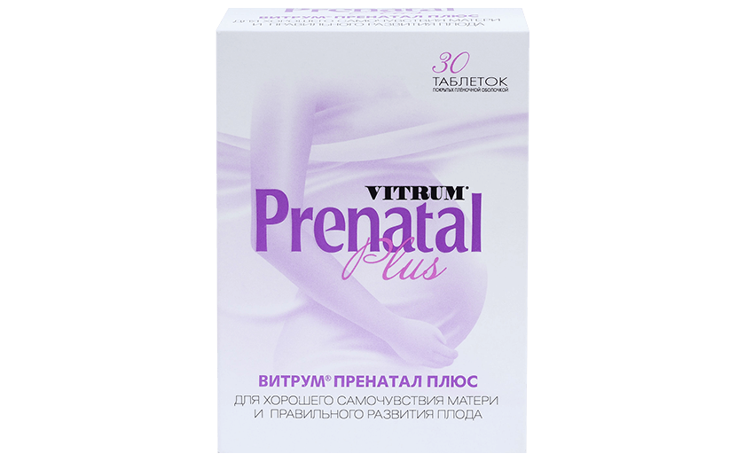 Витрум® Пренатал Плюс 30 таблеток: фото упаковки, действующее вещество, подробная инструкция по применению