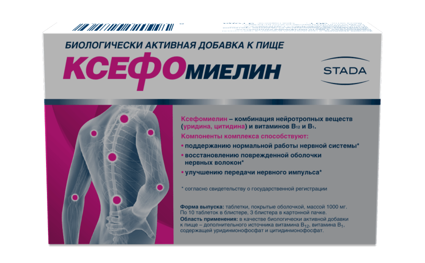 Ксефомиелин: фото упаковки, действующее вещество, подробная инструкция по применению