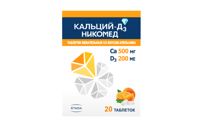 Кальций-Д3 Никомед 20 таблеток (апельсиновые): фото упаковки, действующее вещество, подробная инструкция по применению
