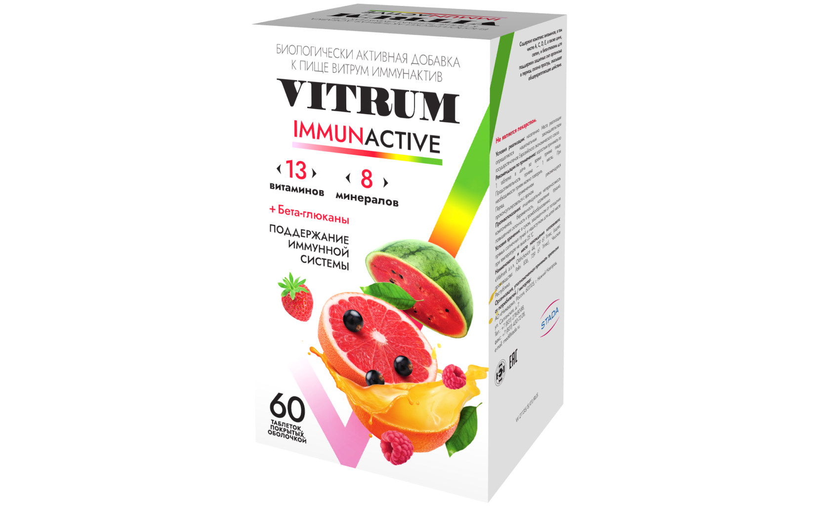 Витрум® Иммунактив 60 таблеток: фото упаковки, действующее вещество, подробная инструкция по применению