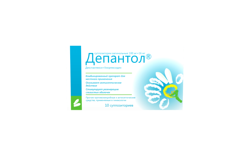 Депантол® , 10 суппозиториев вагинальных: фото упаковки, действующее вещество, подробная инструкция по применению