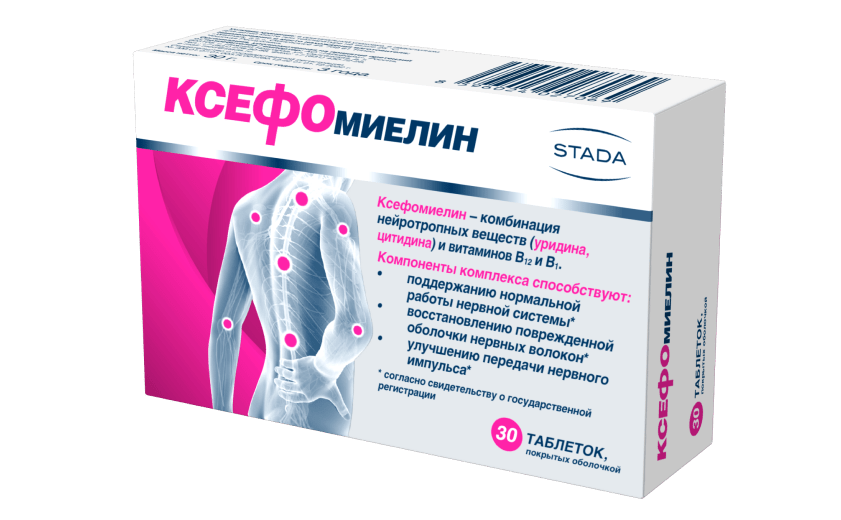 Ксефомиелин: фото упаковки, действующее вещество, подробная инструкция по применению