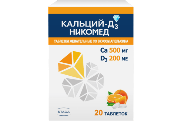 Кальций-Д3 Никомед (апельсин), таблетки, (Производитель: Такеда АС)